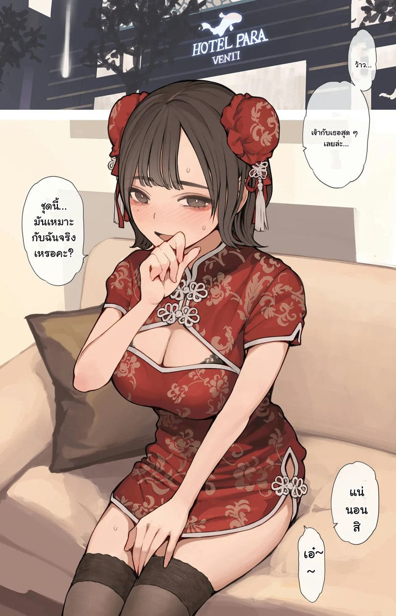 เพื่อนร่วมงานในชุดอาหมวย